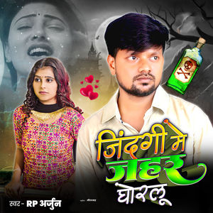 Jindgi Me Jahar Ghorlu