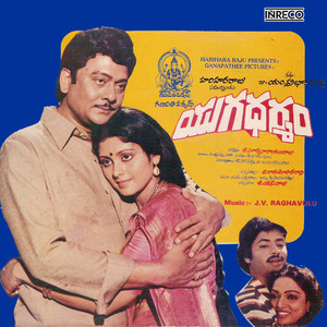 Neti Yugadharmam (Original Motion Picture Soundtrack)