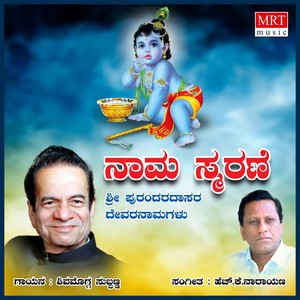 Shimogga Subbanna - Narayananembo Naamada Smaraneya