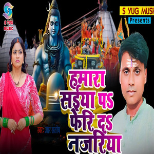 Hamara Saiya Pa Pheri Da Najariya