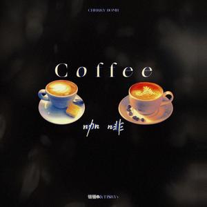 咖啡（Coffee）