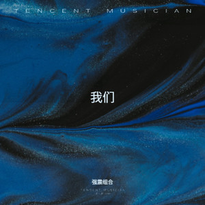 等有你的明天 (Demo)