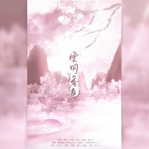 云间秀色