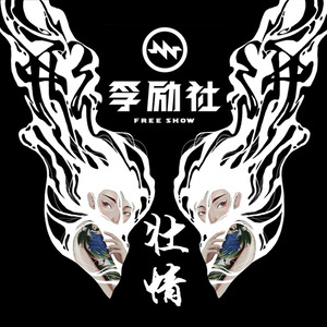 婚夜