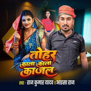 Tohar Kala Kala Kajal