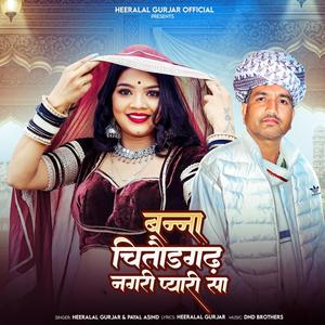 Banna Chittorgarh Nagari Pyari Sa