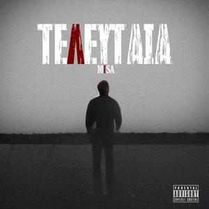 TELEYTAIA (Explicit)