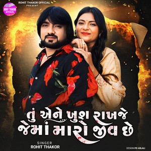 Tu Aene Khush Rakhaje Jema Maro Jiv Chhe