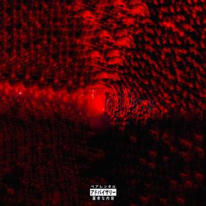 F R V R (feat. FRVR) (Explicit)