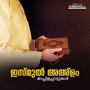 Ishkku Rasoolalla