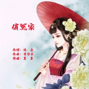 俏冤家