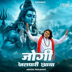 Jogi Jata Dhari Aaya