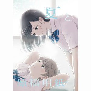 風鈴と心配性 (风铃与爱操心) (口白)