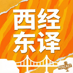 EP62:传统PM玩法过时了!Claude Code产品负责人谈AI指数级增长背景下的产品管理封面