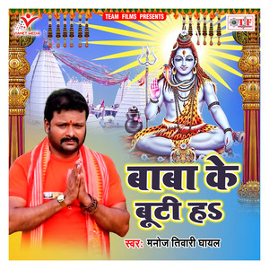 Baba Ke Buti Ha