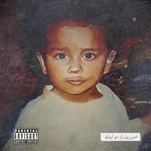 Koi Darr Nahi (Explicit)