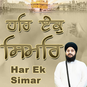 Har Ek Simar