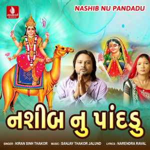 Nashib Nu Pandadu - Single