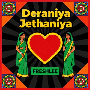 Deraniya Jethaniya