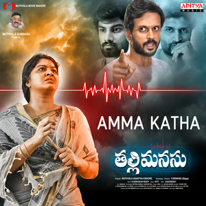 Amma Katha (From "Thalli Manasu")