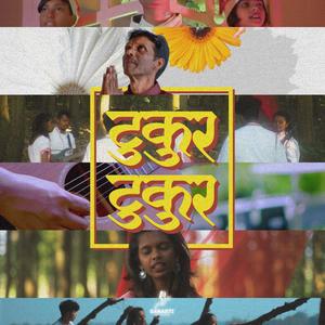 Gehre Pyaar Se (feat. Sanarti, Jemima Kujur & Gaurav Tirkey)