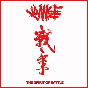 The Spirit of Battle