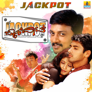 Jackpot (Original Motion Picture Soundtrack)