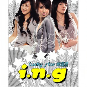 Lucky Star 幸运星