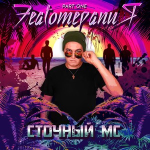 Главная проблема рэпа в России (Explicit)