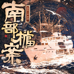 音熊联萌 - EP46·张海琪