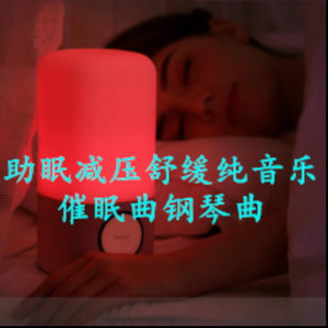 【钢琴】爱久见人心-萌果果大大