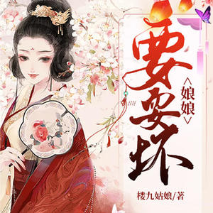 广东畅读 - 第098集 危险