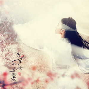 杨宗纬、张碧晨 - 凉凉