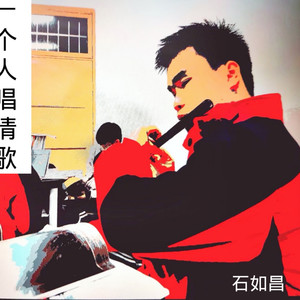 一个人唱情歌 (Live)