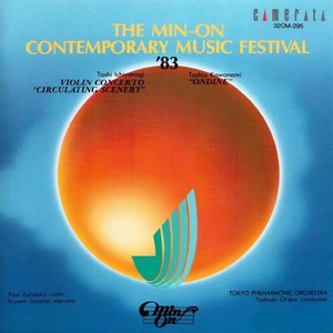 Violin Concerto 