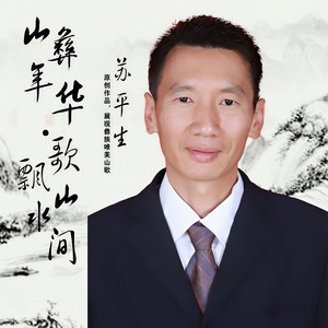 留客调