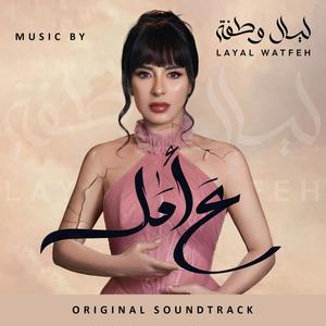 Aa Amal TV Series (Original Soundtrack)