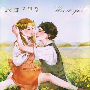 3rd EP Wonderful