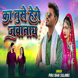 Ka Tuse Hero Juwanay