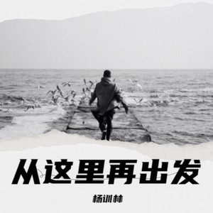 悦纳自己