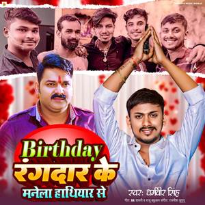 Birthday Rangdar Ke Manela Hathiyar Se (Explicit)