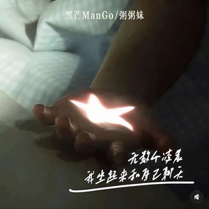 无数个凌晨 我坐起来和自己聊天