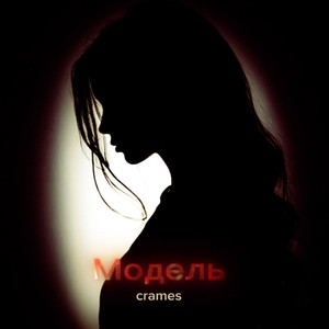 Модель (Explicit)