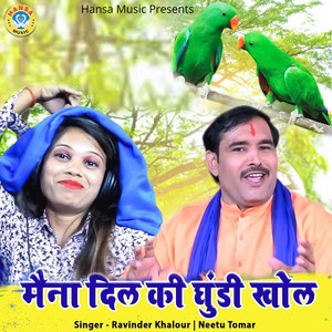 Mena Dil Ki Ghundi Khol