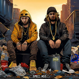 ДРЕСС-КОД (Explicit)