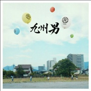 手紙。。 (album version)