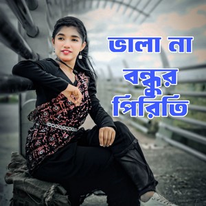 Vala Na Bondhur Piriti