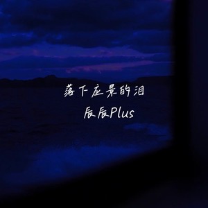 Money Loves Me-辰辰Plus