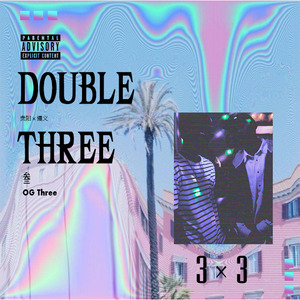 DOUBLE THREE - (3X3）