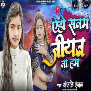 Ye Ho Sanam Jiyba Na Ham